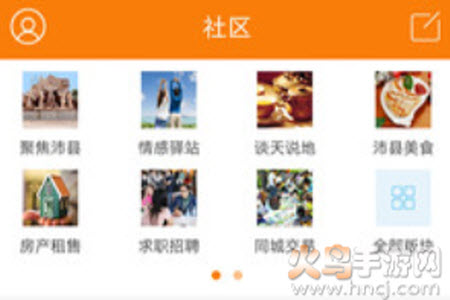 沛县便民网(最新招聘信息招聘兼职)app