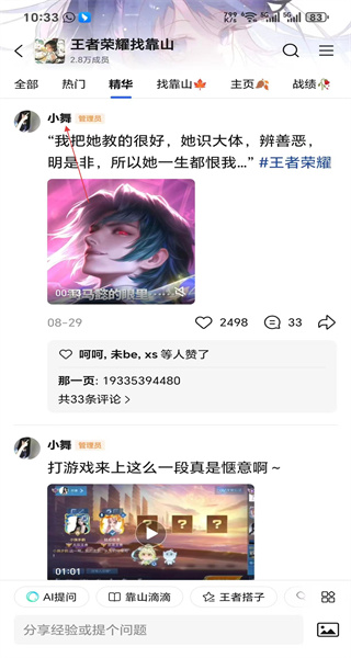 腾讯QQ安卓版