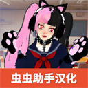 校园女生监督会最新中文版