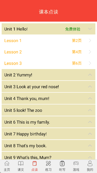 新概念英语青少版app手机版 新概念英语青少版app手机版