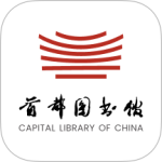 首都图书馆app最新版下载 v3.7.3安卓版
