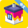 粉刷房屋大作战正式版游戏手机版（暂未上线）