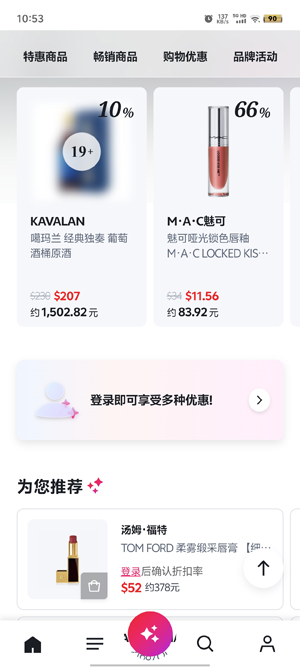 现代免税店app官方版 现代免税店app官方版