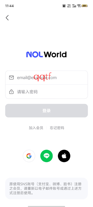 nolworld国际版