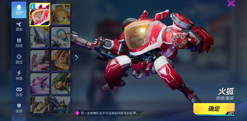 机动都市阿尔法