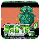 口袋妖怪叶绿手机版V4.0.3