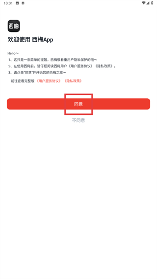 西梅