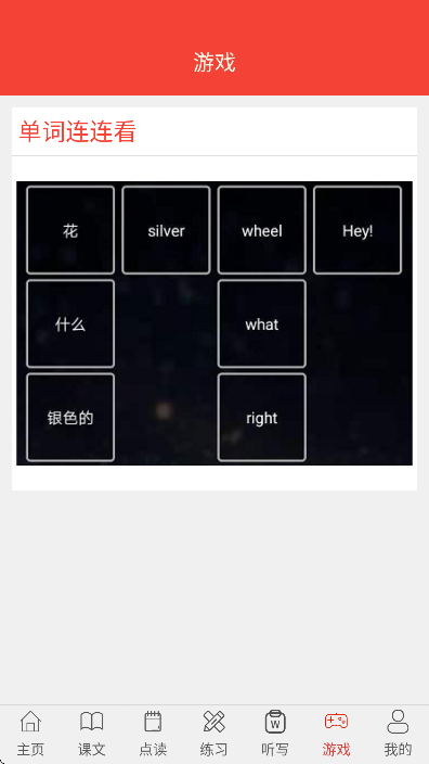 新概念英语青少版app手机版 新概念英语青少版app手机版