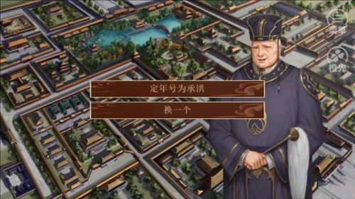 橙光龙雏清软破解版6