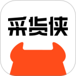 采货侠二手采货平台下载 v4.16.0安卓版