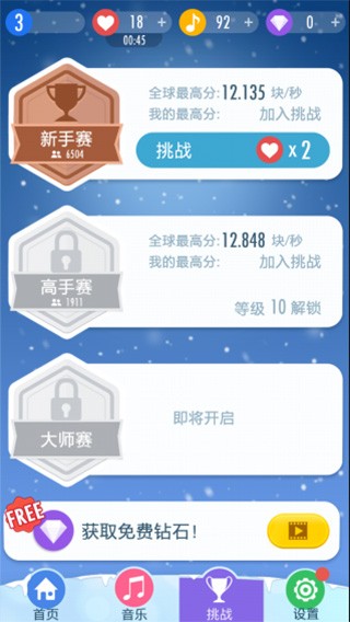 游戏怎么玩配图3