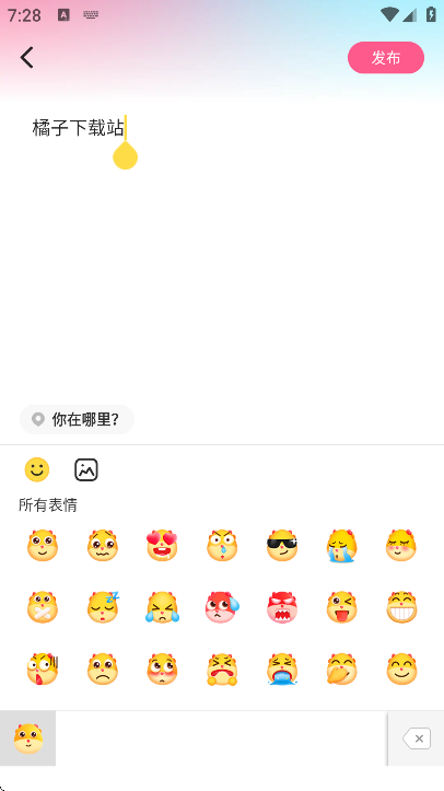 丝话app安卓版 丝话app安卓版