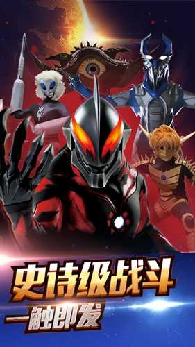 奥特曼超人大战小怪兽游戏