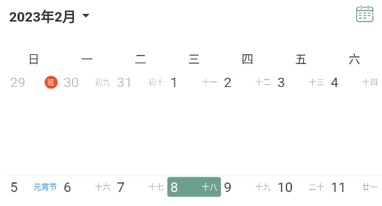闪点清单app官方版