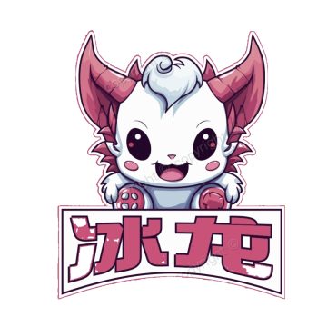 冰龙直装2026最新版