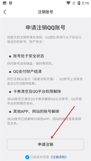 腾讯qq电视tv版