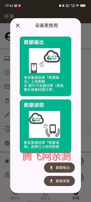 故事织机app安卓版(Story Plotter) 故事织机app安卓版(Story Plotter)