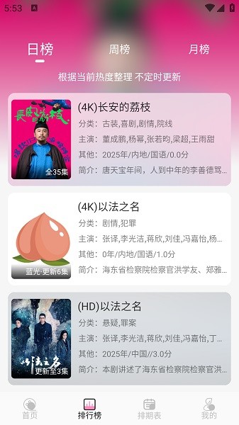 桃子视频下载