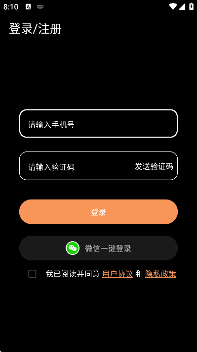奢陌app官方下载 奢陌app官方下载