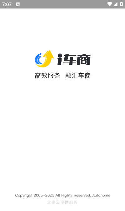 i车商app最新版本下载