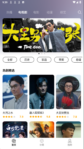 全民影视大全app下载最新版本安装