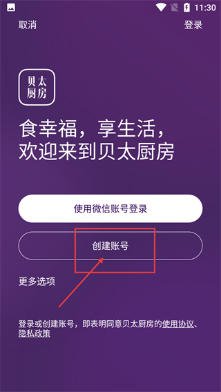 贝太厨房