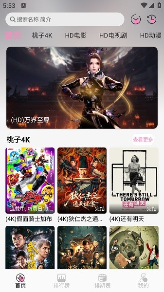 桃子视频下载