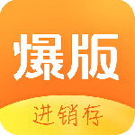 爆版进销存移动版app下载 v4.69.00安卓版