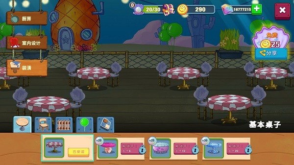 游戏怎么玩配图5