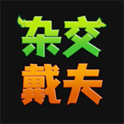 杂交戴夫游戏v0.1.0