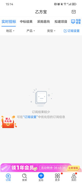 乙方宝招标app