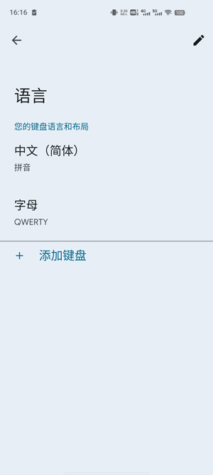 Gboard谷歌输入法最新版本