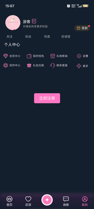 幽光AI伴侣app最新版