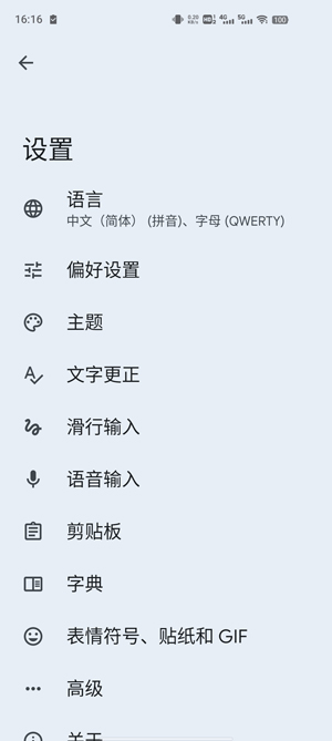 Gboard谷歌输入法最新版本