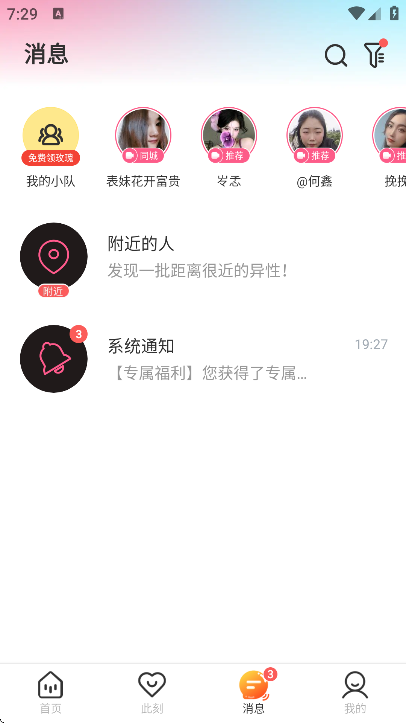 丝话app安卓版 丝话app安卓版