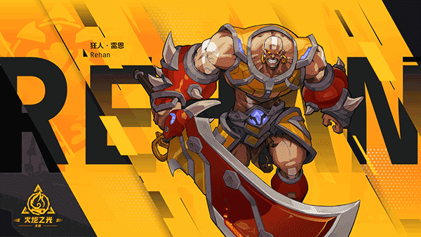 火炬之光2工程师存档