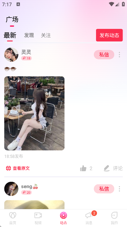 越情聊天app官方版 越情聊天app官方版