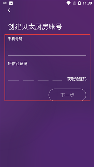 贝太厨房