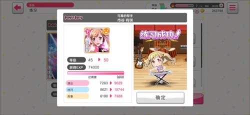BanG Dream手游怎么打出高分图片3