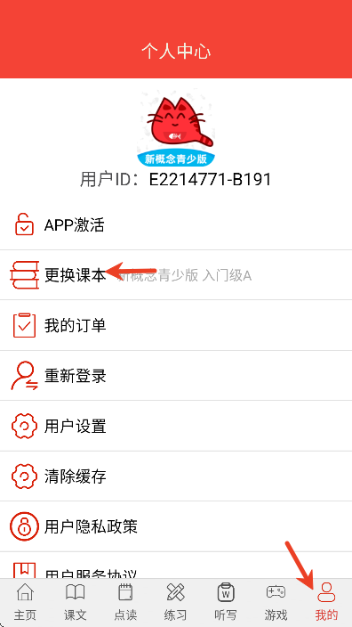 新概念英语青少版app手机版 新概念英语青少版app手机版