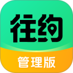 往约管理版app最新版下载 v3.32.3安卓版