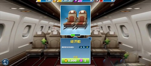 飞机大厨游戏截图4