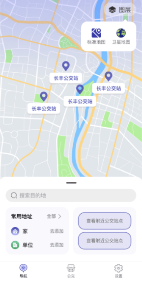 实时公交到站查询app免费版