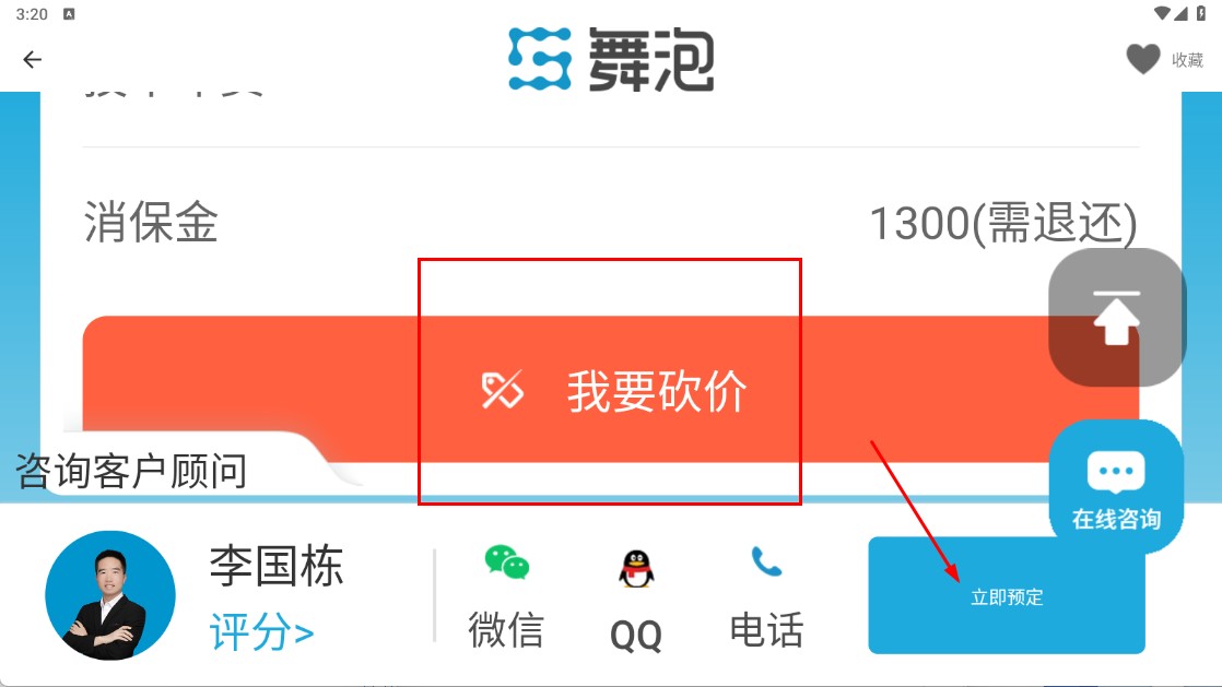 舞泡网官方版