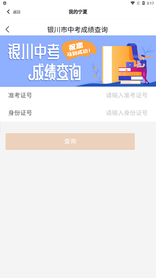 i银川app