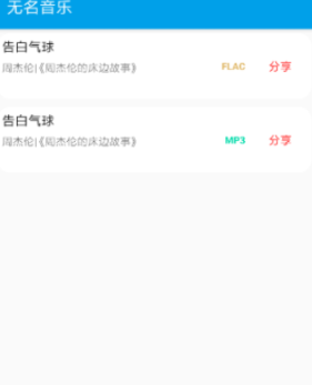 无名音乐免费版下载 无名音乐免费版下载