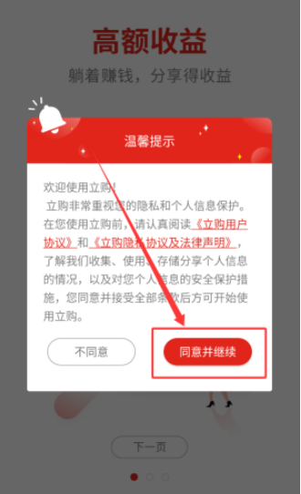 立购联盟最新版下载