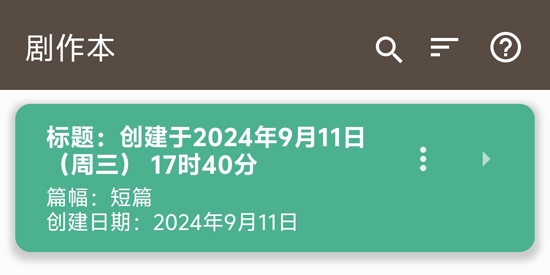 故事织机app安卓版(Story Plotter) 故事织机app安卓版(Story Plotter)