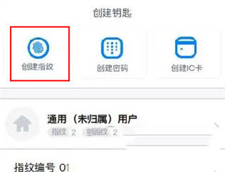 凯迪仕智能锁app