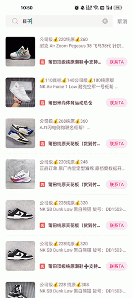 莆田鞋批发app